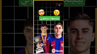 بيلينجهام في برشلونة🤔😲🤯#shorts #short #shortvideo #كرة_القدم #برشلونة #barcelona #ريال_مدريد #foryou