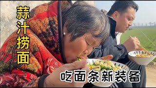 A classic moment of the Henan lady, a bowl of noodles, equipped with new equipment, can not match 