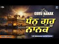 New Shabad Gurbani Kirtan - Dhan Guru Nanak | Guru Nanak Dev Ji | Shabad Kirtan Gurbani Jukebox