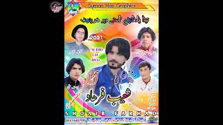 New Song ustad Shoaib Farhad Editor Naveed Farhad poetry Imran Hadal taktar Wala