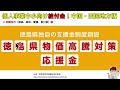 最新12月版の全国各地のまとめ情報・支援金・給付金・応援金・中小企業・個人事業主・フリーランス向けの地方・都道府県・市区町村版事業復活支援金【中小企業診断士youtuber マキノヤ先生】第1276回