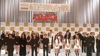 【紅白】出場歌手決定　初出場はNumber_i、こっちのけんと、ME:I、ILLITら【出場歌手一覧】