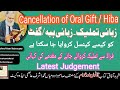 Cancellation of Oral  Gift Deed / Tamleek . Latest Judgment