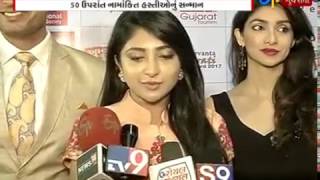 Ahmedabad: Many stars Came to Ahmedabad for present in Gauravvanta Gujarati Award_Etv News