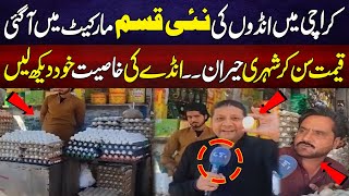 Andon Ki Nai Qisam Market Mein Aa Gayi, Qeemat Sun Kar Shehri Hairan | 28 Jan 2025 | City 21