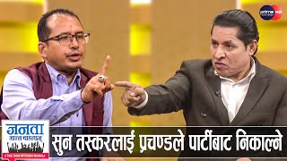 भाइरल मन्त्रीको खुलासा: प्रचण्ड प्रत्यक्ष निर्वाचित राष्ट्रपति बन्ने, देउवा-ओलीले समर्थन गर्ने