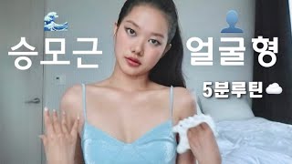 Upper body&face shape care method for summer part 2! Treatment X Habit O