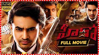 Hero Telugu Full Movie | TFC Movies