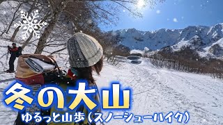 【山歩】大山のふもとをゆるっとハイク♪絶景の大山見ながら食べた金ちゃんヌードルが旨い！宝珠山への登りは、予想外の激闘に。