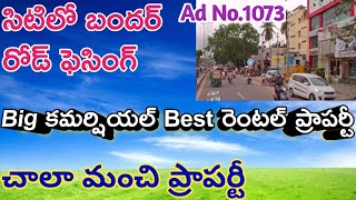 సిటిలో 200ఫీట్ హైవే ఫెసింగ్ నెలకు 5లక్షలు రెంట్స్ వచ్చే 2రోడ్ల కార్నర్ మంచి కమర్షియల్ రెంటల్ Propert