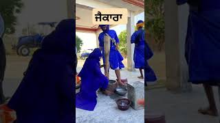 ਬੋਲੇ ਸੋ ਨਿਹਾਲ ਸਤਿ ਸ੍ਰੀ ਅਕਾਲ 🙏🙏#shortviral #khalsa #waheguruji 🙏🙏