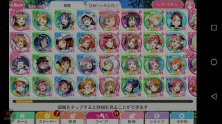 【スクフェス】SSR覚醒選挙ww