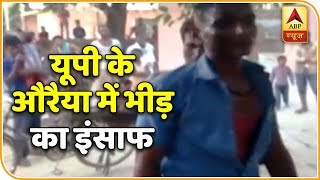 यूपी: औरैया में बच्ची से छेड़छाड़ की घटना के आरोपी को भीड़ ने पेड़ से बांधकर पीटा | ABP News Hindi