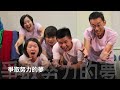 知了～夢拾憶（宣傳片精華版）