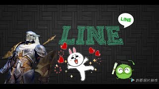 【奶茶視頻】免費的LINE主題下載