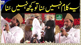 Abid Hussain Khayal & Qari Shahid Mehmood Qadri - Beautiful Kalam - Bismillah Video