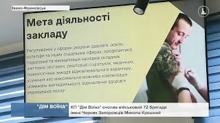 В Івано-Франківську запрацював \