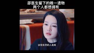 《海上繁花/Tears in heaven》 片花：邵振嵘留下的唯一遗物，杜晓苏雷宇峥都想拥有