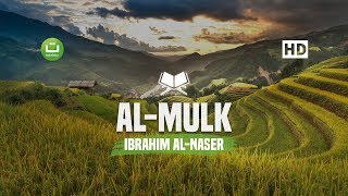 Surah Al Mulk Merdu - Ibrahim Al-Naser