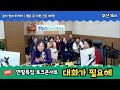 연말특집 토크콘서트