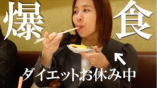 【本気爆食】寝不足と疲れで胃が狂った日の食事【重大発表あるよ🍠】