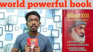 Osho rajanish books || best motivational books in tamil || self help books in tamil || Powerful book