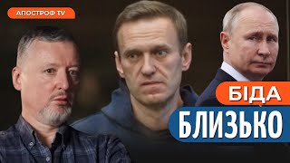 ЗАЧИСТКА перед великою операцією – путін прибирає “ура-патріотів” /Загроза з боку вагнерів /Зеленько