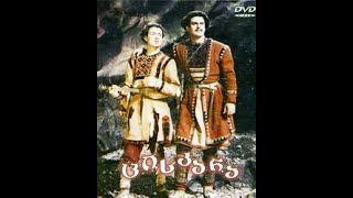 რაკურსი / Racurs: Georgian Mythology: Tsiskara / ქართული მითოლოგია: ცისკარა.