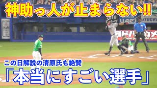 また打った‼︎最高＆最強助っ人！巨人ヘルナンデス選手の2ラン本塁打！清原和博氏も大絶賛！巨人vsヤクルト 7回表