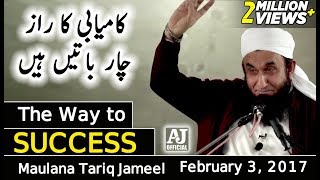 The Way to Success Latest New Bayan by Maulana Tariq Jameel | 3 Feb 2017