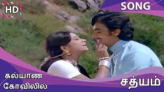 Kalyana Kovilil HD Song - Satyam