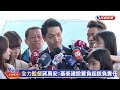 【live】0911 聲請對基泰建設假扣押 蔣萬安：今正式書面遞狀｜民視快新聞｜