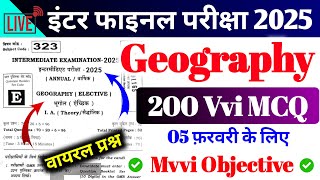 Geography 200 Vvi Objective Question 05 फरवरी के लिए || By Kundan Sir