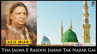 Tha Jalwa E Rasool Jahan Tak Nazar Gai Ye Kefiyt bhi Barha Mujhpe - Aziz Mian Qawwal | Haqiqat حقیقت
