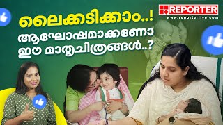 അന്ന് കല്ലേറ്, ഇന്ന് പൂമാല; എന്തിനീ വാഴ്ത്തലും വിമർശനങ്ങളും..? | Arya Rajendran | Divya S Iyer