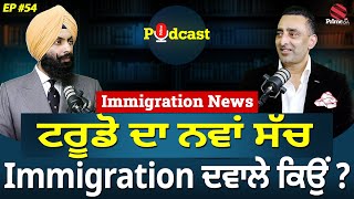 Prime Podcast (EP-54) || ਟਰੂਡੋ ਦਾ ਨਵਾਂ ਸੱਚ, Immigration ਦਵਾਲੇ ਕਿਉਂ ?