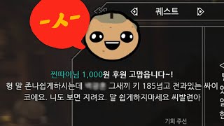 [얍클립] 말 쉽게하지마세요 X발년아