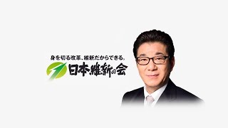 2022年5月15日(日) 松井一郎代表 街頭演説会 銀座三越前