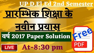 DELED 2nd Semester 2nd paper 2017 Solved Question Paper Full Solutionप्रारंभिक शिक्षा के नवीन प्रयास