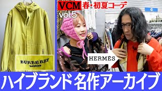 又吉が激ハマりした三軒茶屋の名店ROOM！00sのBurberryナイロンジャケットやHermesのヴィンテージスカーフなどハイブランドアーカイブから又吉大好物ジャズTまで！【ファッションVCM春⑤】