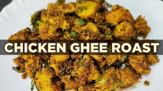 Chicken Ghee Fry|Chicken Ghee Roast At Home|Mee Tho Kontha Samayam