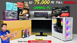 Rs - 75,000 me full BAWAAL Gaming PC wo bhi monitor ke sath| Mr Pc Wale