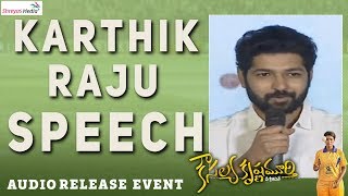 Karthik Raju Speech @ Kousalya Krishnamurthy Movie Audio Release Event | Aishwarya | Shreyas Media