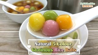 Natural 5-Colour Glutinous Rice Balls | MyKitchen101en