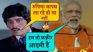 Rajkumar vs Narendra Modi | Funny Mashup Comedy Video | Masti Angle