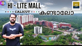 𝐇𝐈 - 𝐋𝐈𝐓𝐄 𝐌𝐀𝐋𝐋 ° കണ്ടാലോ ° ! KOZHIKODE - LARGEST MALL IN INDIA ?