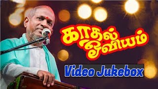 KAADHAL OVIYAM || காதல் ஓவியம் || Tamil Super Hit Song || Rare Song || 1080p|| HD