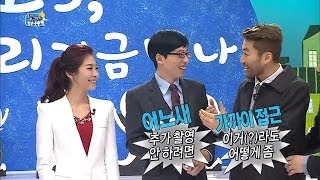 [HOT] 무한도전 - 박연경 아나운서의 등장! 노홍철-길 사심표출? 20131207