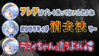 ぺこらがバイオ6に誘ってくれた理由を色々察していたラミィちゃんｗ【兎田ぺこら/雪花ラミィ/ホロライブ/切り抜き】