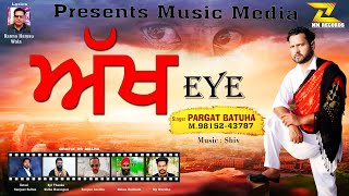 EYE SONG PUNJABI | PARGAT BATUHA | LETEST LOK TATH | PUNJABI SONG 2024 | MUSIC MEDIA